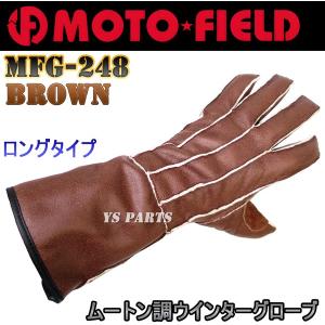 防水フィルム入】モトフィールドMFG-178防水ガントレットウインター