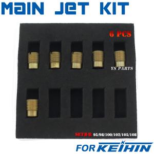 【高品質】KEIHIN/ケイヒン全ネジ大用メインジェットSet C[95番-108番まで計6個]モンキー(MONKEY)/ゴリラ[AB27]マグナ50[AC13]CD50/ベンリィ50S/ベンリー50S｜ys-parts-jp