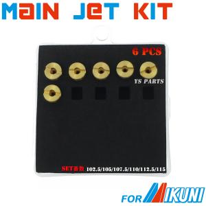 高品質]KEIHIN/ケイヒン丸型小用メインジェットSet A[75番-105番の13個