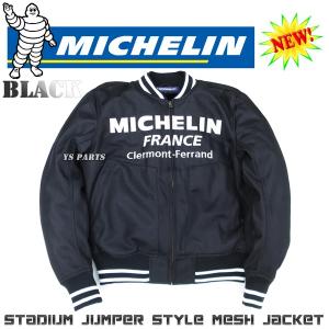 [今なら肩/肘/脊椎パッド付★]ミシュランスタジャン風メッシュジャケット黒 M/L/XL/2XL/3XL各サイズ [デザインフル刺繍/袖リブ形状/インナーメッシュ縫製採用]｜ys-parts-jp