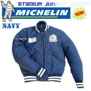 処分特価[肩/肘/脊椎パッド対応]ミシュラン/MICHELINアワード