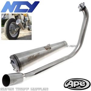 ホンダ 爆買 バイク マフラー エイプ 50/100 ステンレス