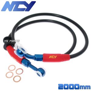 正規品】ブラックステンメッシュブレーキホース100cm(1000mm