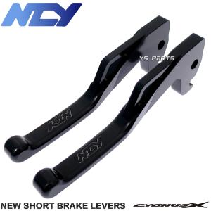 NCY(エヌシーワイ) ショートブレーキレバー シグナスX/1型/2型/3 NCY(エヌシーワイ) ショートブレーキレバー シグナスX/1型/2型/3