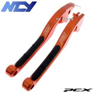 [NCY正規品]削出アルマイトブレーキレバー左右SET橙 PCX125[JF28/JF56/JF81/JF84]PCX150[KF12/KF18/KF30]ズーマーX/ZOOMER-X