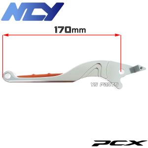 [NCY正規品]削出アルマイトブレーキレバー左...の詳細画像3