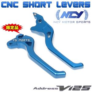 正規品】NCY CNCショートブレーキレバー[純正-2cm] レッド アドレス