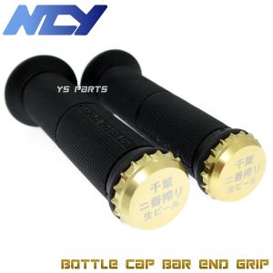 NCY CNC王冠グリップ金120mmNSR50/NSR80/NS1/NS-1/NS50F/MBX50/NSF100/NAVI110/ナビ110/クロスカブ50[AA06]クロスカブ110[JA45]Moove110｜ys-parts-jp