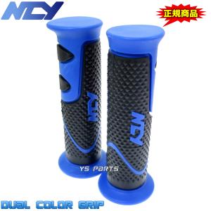 NCY貫通グリップ黒120mmライブディオSR ライブディオJ ライブディオZX