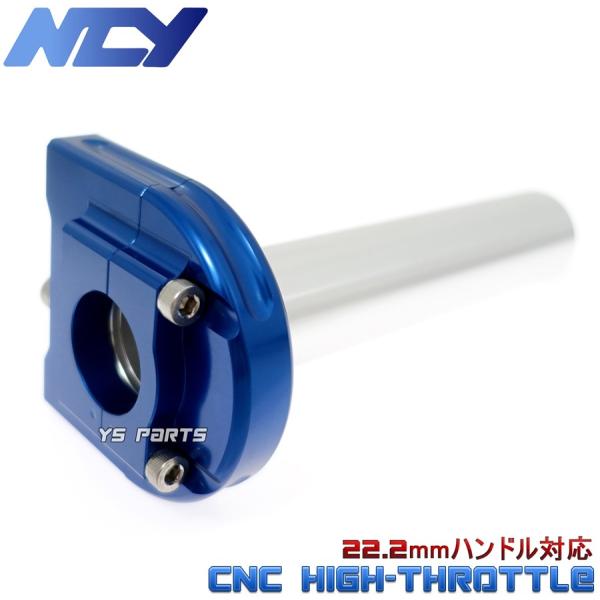 特注品 NCY薄型ハイスロ青 NSR50/NSR80/NS-1/NS50F/モンキー/ゴリラ/ダック...