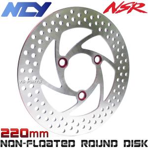 【最高峰】高精度NCYステンレスノンフローティングディスク220mm NSR50[AC10]NSR80[HC06]NS-1[AC12]XR50モタード[AD14]XR100モタード[HD13]
