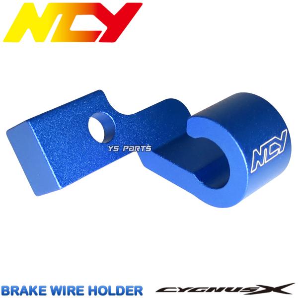 正規品 NCY CNCブレーキワイヤークランプ青 3型シグナスX SE44J 国内1YP 台湾1MS...