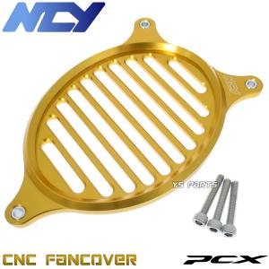 残僅か[正規品]NCY 軽量アルミCNCラジエターカバー/ラジエーターカバー