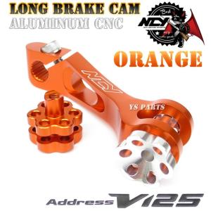 NCYアルミ削出10mmロングブレーキカム/ブレーキアーム橙