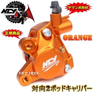 正規品 対向2POD NCYヤマンボキャリパー赤リモコンジョグZR SA16J 5PT