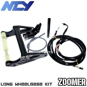 NCY製　ズーマー　ロンホイキット NCY製ズーマーロンホイキット