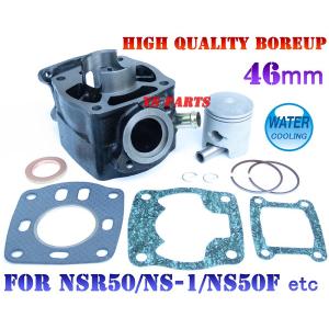 46mm 68.8ccボアアップ(ノーマルヘッド対応)MBX50/MBX5