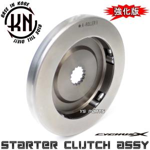 シグナス1型〜5型用 リャンホイ 軽量フライホイール 正規品】リャンホイ軽量アウターローター/軽量マグネット/軽量