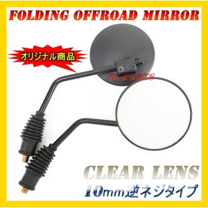 可倒式ミラーセット10mm逆ネジ ヤマハ逆ネジタイプ WR250X WR250R