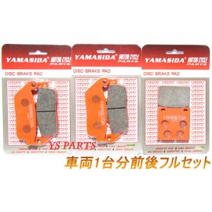 高品質】新型ブレーキパッド前後セット RM125/TS125R/TS200R/DR250
