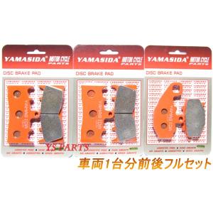 高品質】新型ブレーキパッド前後フルセット ニンジャZX-7R/ZRX1100