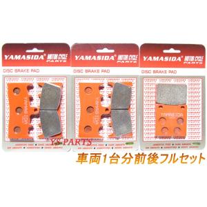 42897-08 ブレーキパッドキット　2個1セット 高品質】新型ブレーキパッド前後フルセット ニンジャZX-7R