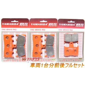高品質】新型ブレーキパッド前後フルセット ニンジャZX-6R/ZZR600