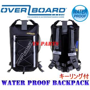 【正規品】オーバーボード 熱圧着シームレス製法採用 20L防水バックパック/リュックサック｜ys-parts-jp
