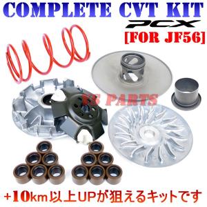 PCX タイ仕様 フルパワー仕様 トルクカム ムーバブルドリブンフェイス