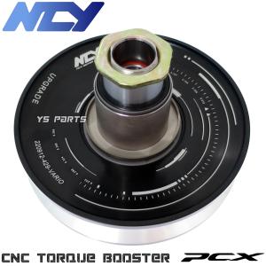 [正規品]NCY 鍛造アルミセカンダリー PCX125[ESPエンジン JF56-1300001〜/JF56-1350001〜]トルクカム組込済/カム溝ストレート+への字選択可｜ys-parts-jp