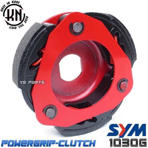 食い付性能抜群 高品質パワーグリップクラッチ1030g SYMファイター125 ファイター150 フ...