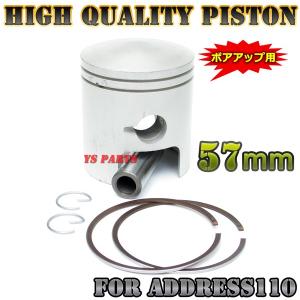 アプリリアRS125　ピストン 高品質 144cc 58mmボアアップピストン アプリリアRS125 (ロータックス