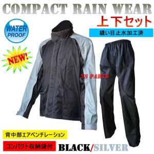 【特価品】ベンチレーション付コンパクトレインウェア上下+収納袋付 ブラック/シルバー M/L/LB/LL/3L各サイズ｜ys-parts-jp