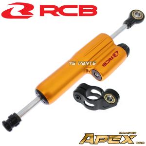 130mmストローク]レーシングボーイ(RCB)汎用ステアリングダンパー金