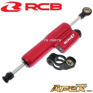 80mmストローク/13段調整]RCB鍛造ステアリングダンパー金ニンジャ250R