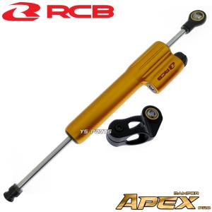 80mmストローク/13段調整]RCB鍛造ステアリングダンパー金ニンジャ250R