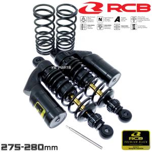 [正規品]RCBフルアジャスタブルリアショック/リヤショック プレミアムブラック 275mm-280mm[40段階減衰圧調整]スーパーカブ110[JA10/JA44]モンキー125等