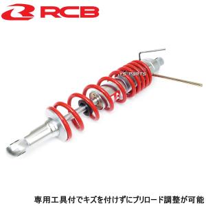 正規品 レーシングボーイ(RCB)CNC削出リ...の詳細画像2