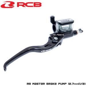 限定]レーシングボーイ(RCB)CNCビレットブレーキレバー右側/灰