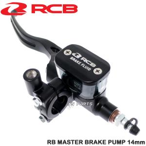 VT（3）汎用　レーシングボーイ（RCB）リアブレーキマスシリンダー（14mm） VT（3）汎用 レーシングボーイ（RCB）リアブレーキマス