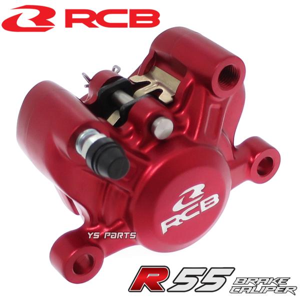 NEW RCB鍛造ブレーキキャリパー赤 カニキャリパー 専用ブレーキパッド付アドレスV125G K5...