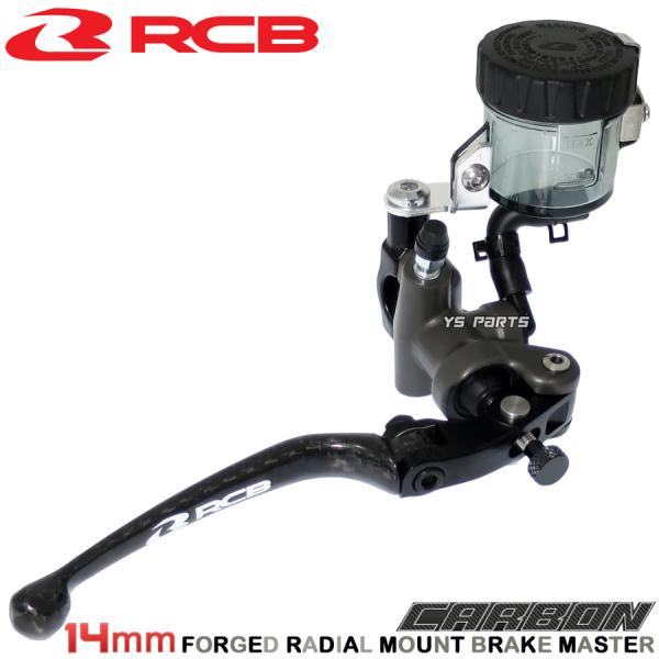 カーボンレバー レーシングボーイ(RCB)鍛造ラジアルマスターシリンダー14mm リアルカーボン ア...