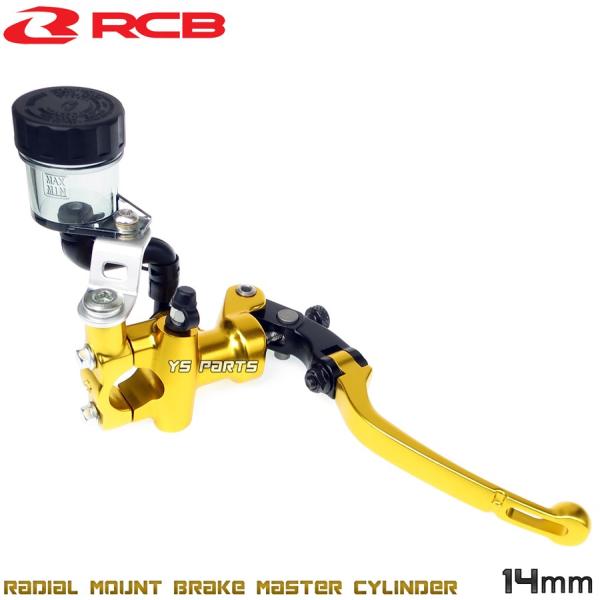 正規品 レーシングボーイ(RCB)鍛造ラジアルマスターシリンダー金14mm DトラッカーX/ニンジャ...