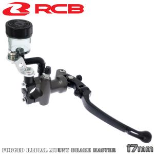 [正規品]RCB鍛造ラジアルマスターシリンダー17mm[10mmロング] NSR250R/CBR250RR/VFR400R/CBR400RR/CB400SF/CB1300SF等[ブレーキスイッチ付]｜ys-parts-jp