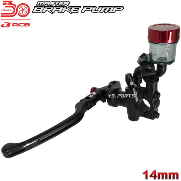 30周年モデル RCB鍛造ラジアルマスターシリンダー14mm黒 スカイウェイブ400/スカイウェーブ...