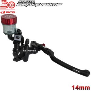 2026年1月】rcb マスターシリンダー（バイク用ブレーキマスター