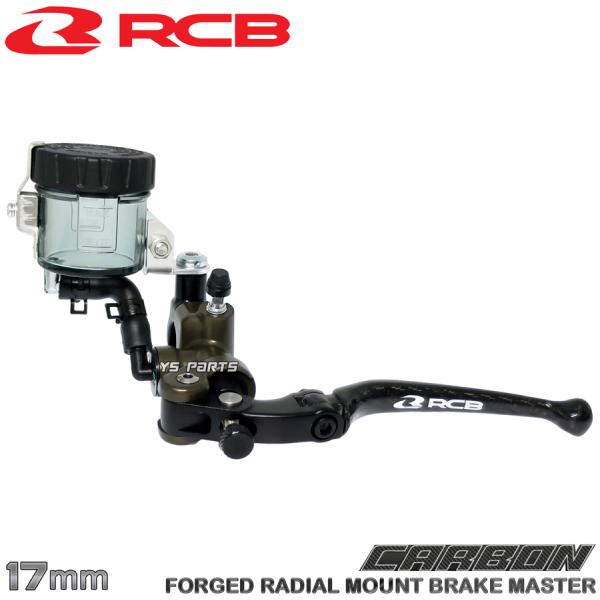 カーボンレバー RCB鍛造ラジアルクラッチマスターシリンダー17mm リアルカーボン GPZ900R...
