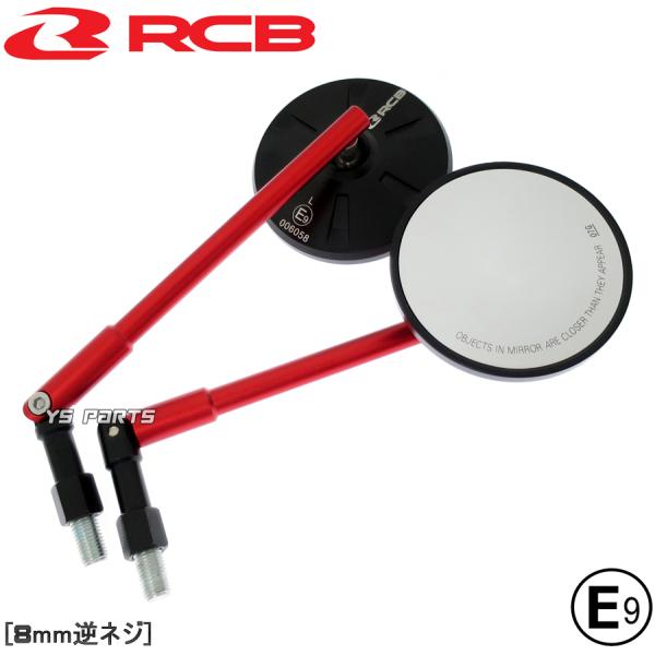 [Eマーク付]RCB丸ミラー赤8mm逆SMAX/マジェスティS/BW'S125X/ビーノ[5AU/S...