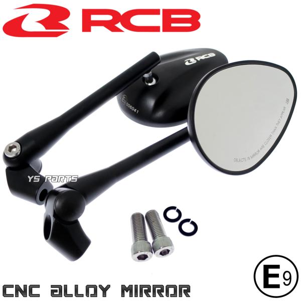 [Eマーク付]RCBシェルタイプミラー黒10mm逆 V-MAX/VMAX/MT-03/MT-07/M...
