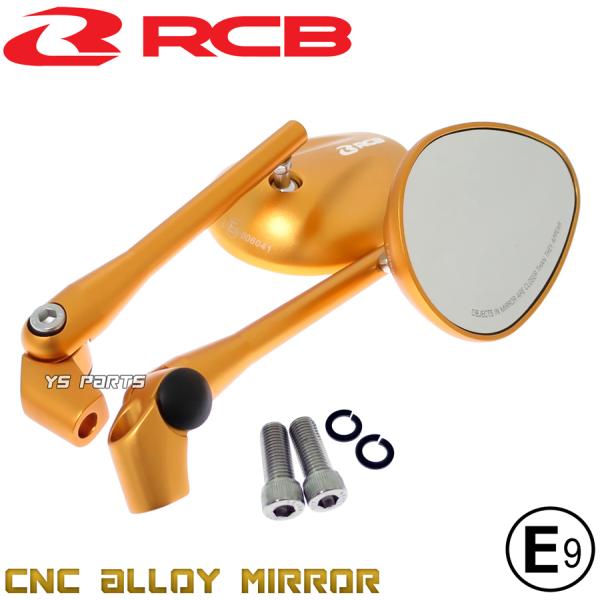[Eマーク付]RCBシェルタイプミラー金8mm正 アドレスV100アドレスV125G[CF46A/K...
